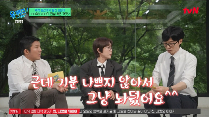 '재산 100억 해명' 송은이, 3년 전 번아웃 고백…"휴대폰 던져버릴 …