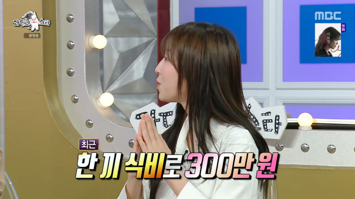 쯔양, 냉장고 4대·배달앱 4300만원…"수익 월 1억에도 남는 건 많지…