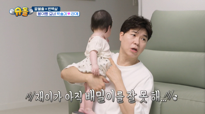 '54세 초보父' 박수홍, 발달 느린 9개월 딸 걱정 "아직 배밀이 잘못…