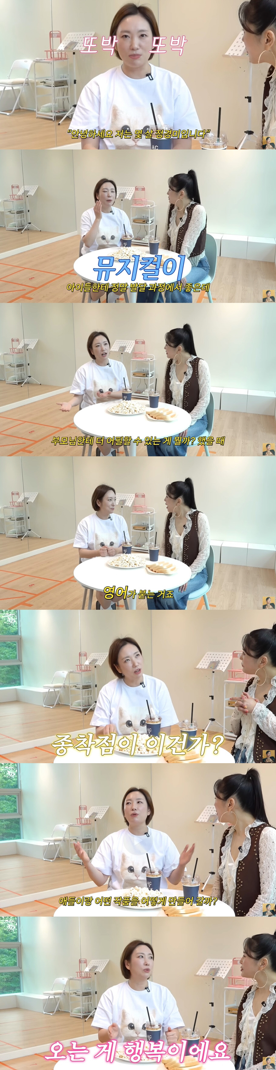 정경미, '어마한 규모' 송도 학원장 변신...'CEO' 장영란도 깜짝 …