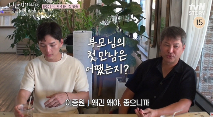 이종원 아들, 8년만 훈남으로 성장..김대희 딸과 설렘 데이트 ('내 새…