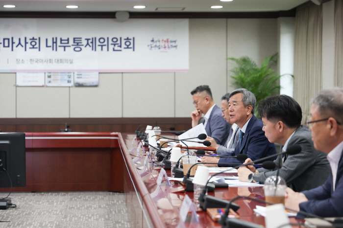 [경마]마사회, 2025년 제1차 내부통제위원회 개최