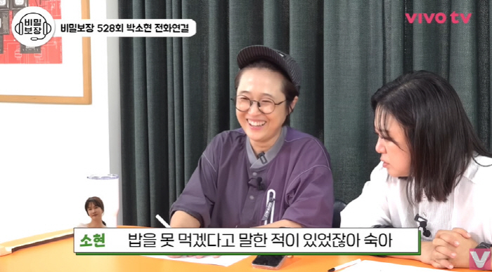 박소현, '30년간 46kg' 유지한 한끼 식사량 "방울토마토 5알 먹으…