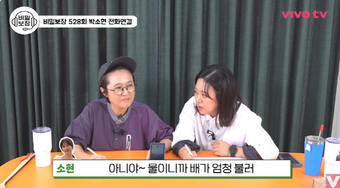 박소현, '30년간 46kg' 유지한 한끼 식사량 "방울토마토 5알 먹으…