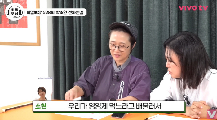 박소현, '30년간 46kg' 유지한 한끼 식사량 "방울토마토 5알 먹으…