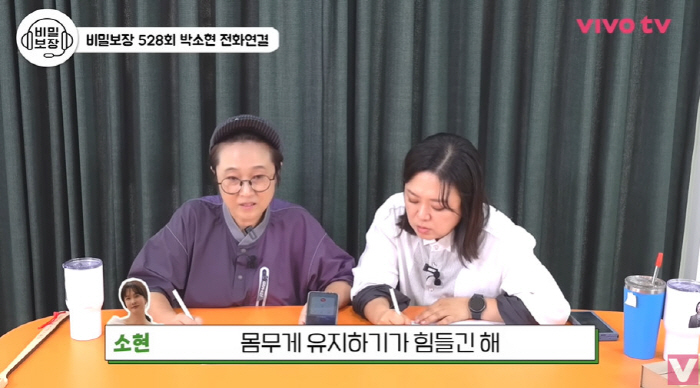 박소현, '30년간 46kg' 유지한 한끼 식사량 "방울토마토 5알 먹으…
