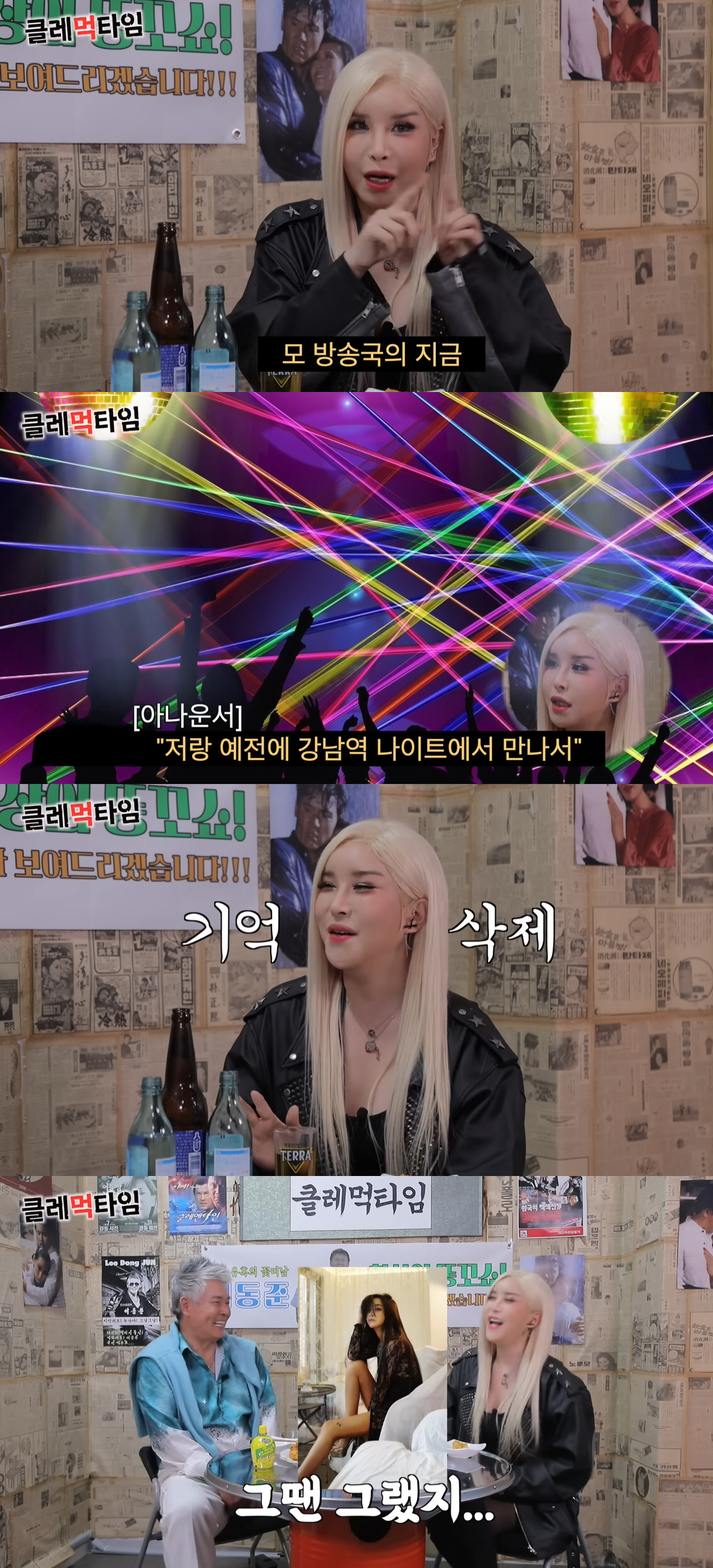 하리수 전남친, 유명 아나운서였다..“방송국서 재회”