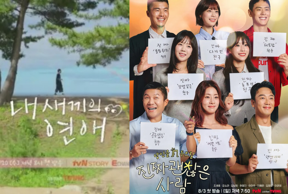 [SC초점] 조세호는 소개팅 주선, 김대희는 딸 연애에 눈물…연예인들 ‘…