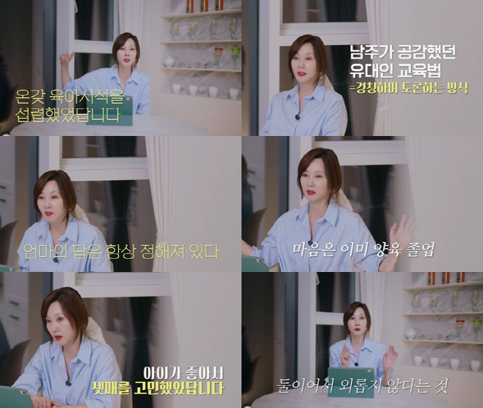 김남주 "둘째 고민? 여건되면 낳아야 해…난 셋째도 고민했다, 아기 너무…