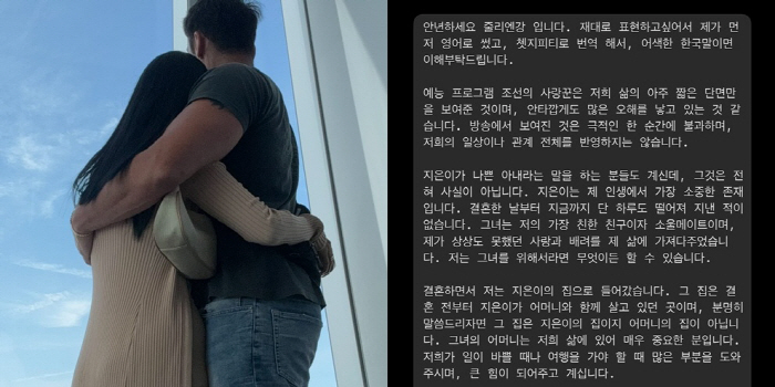 '박지은♥' 줄리엔강, 결국 '장모 갈등' 입 열었다 "많은 오해 안타까…