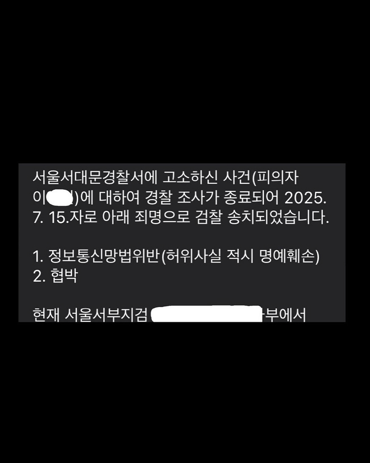 [종합] 소희 "술집에서 일하다 남편 만났다" 터무니없는 의혹…"선 넘었…