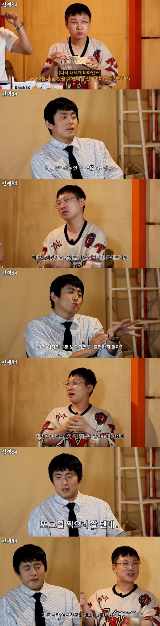 빠니보틀, ♥여친 얼굴 비공개 이유 "호들갑 떨고 나중에 안 좋게 되면.…