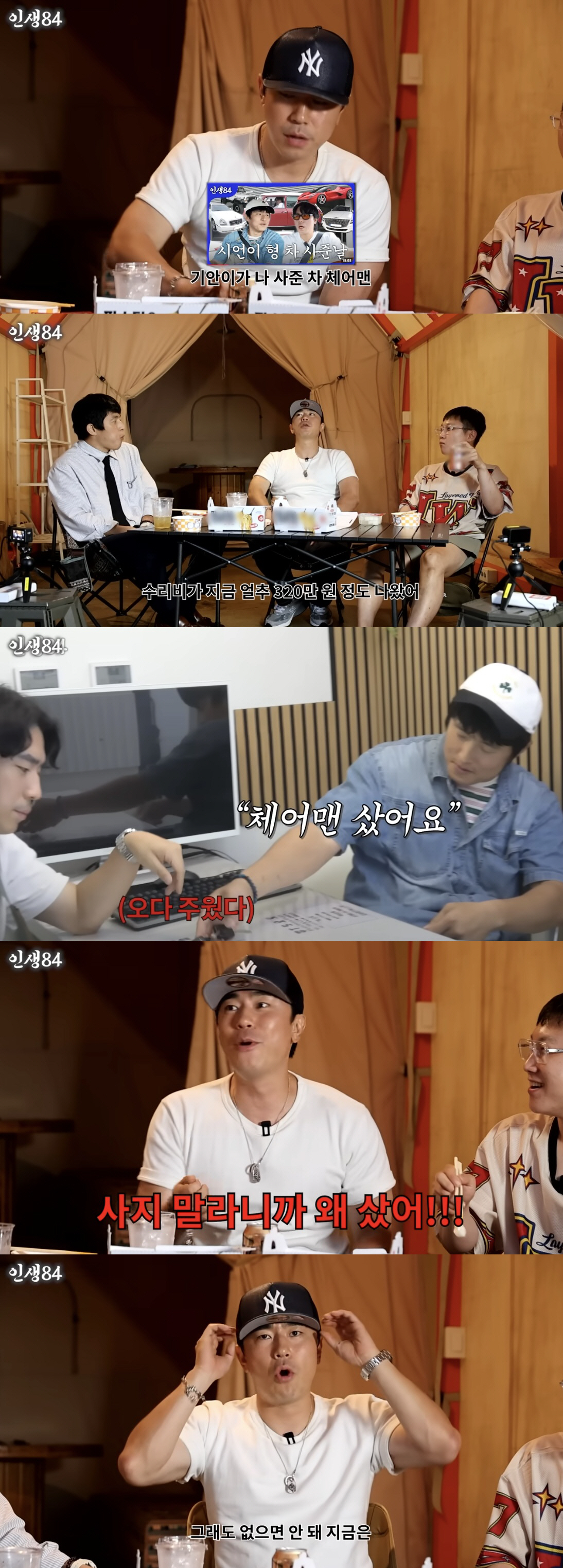이시언 "기안84가 350만원 중고차 사줘 화냈다, 수리비는 차값 수준"…