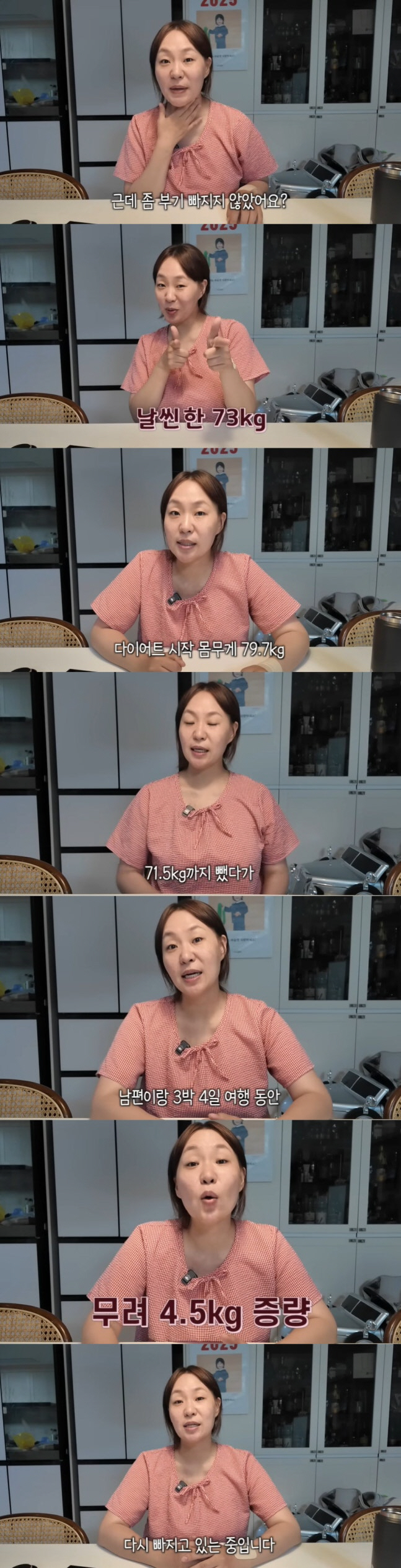 정주리, 82→68kg 감량했지만...子 "아빠 몸무게" 팩폭 ('정주리…