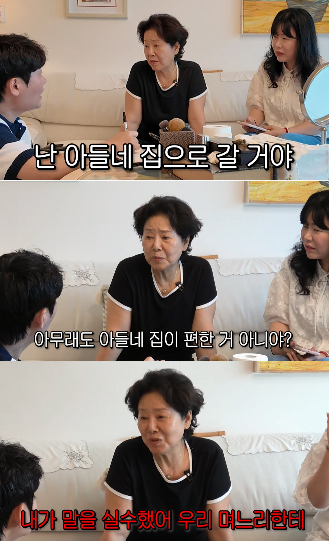 선우용여, 휠체어 타고 美 도착..“딸 같은 며느리. 아들집 제일 편해”