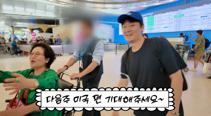 선우용여, 휠체어 타고 美 도착..“딸 같은 며느리. 아들집 제일 편해”