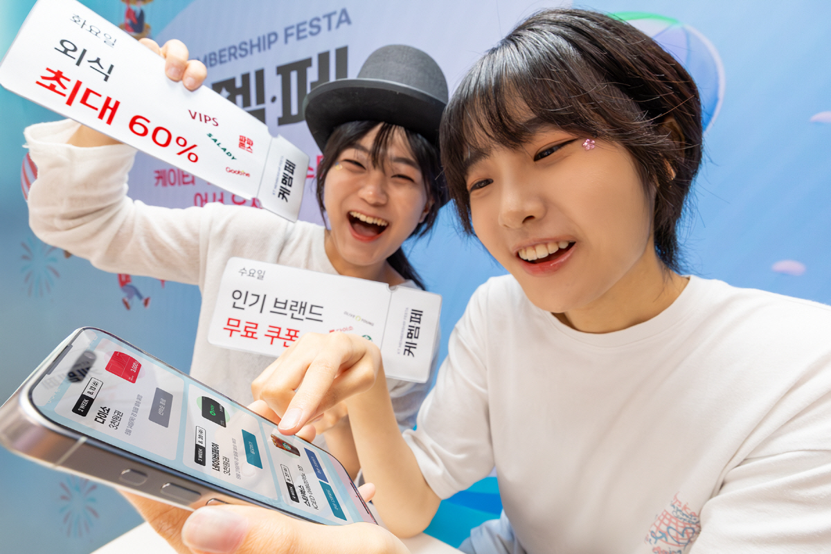 KT, 혜택 확대 '멤버십 페스타' 9월까지 운영