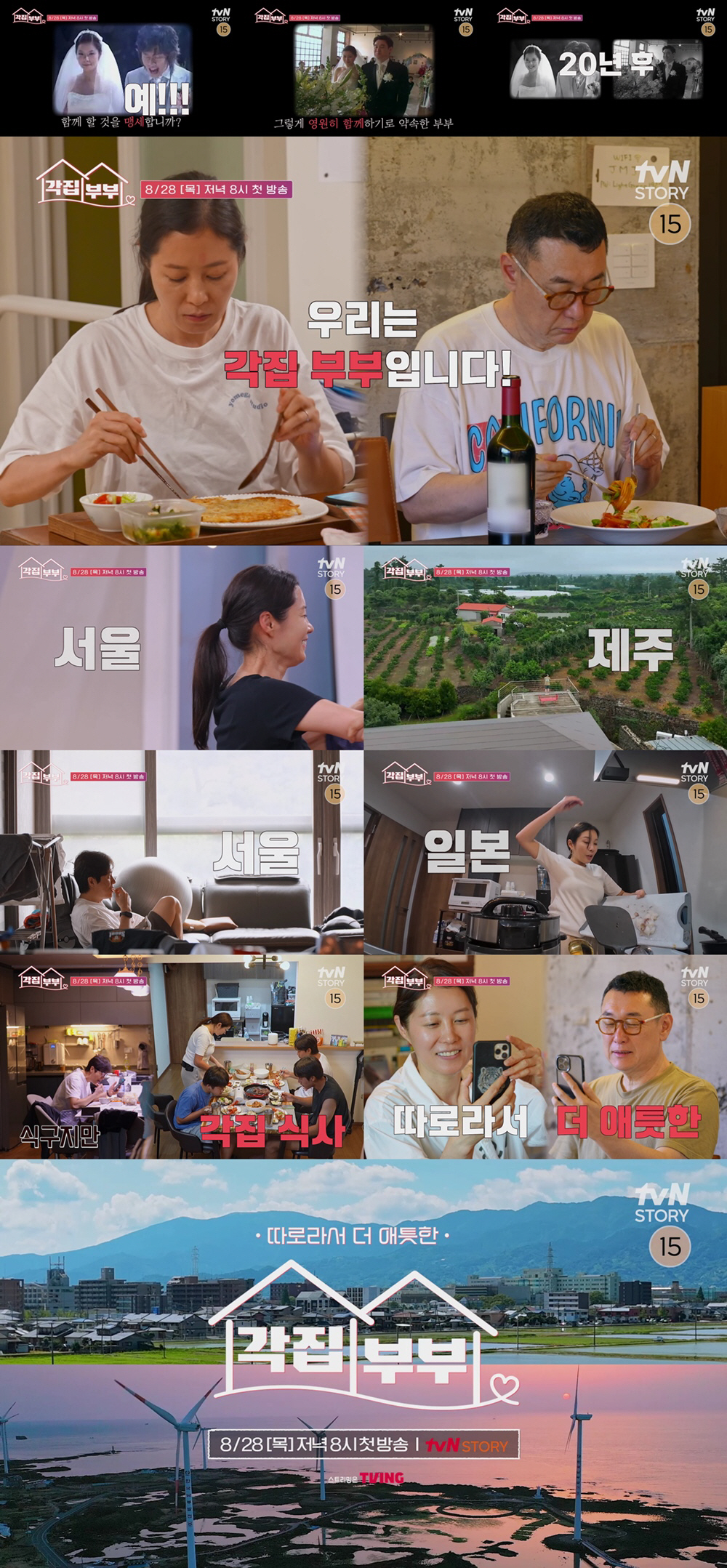 문소리도 이제 연기 말고 예능…♥장준환과 관찰예능 '각집부부' 투입