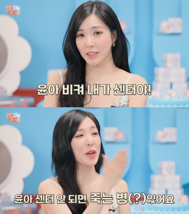 티파니, 윤아 저격 사과 "센터병 있다는 말 사실무근, 실언 미안"