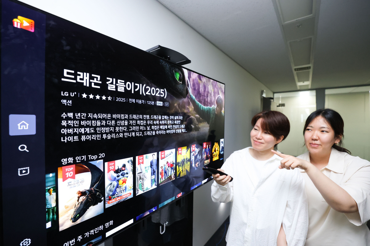 LG유플러스, LG전자와 스마트TV 고객 위한 신규 콘텐츠 선보여 1