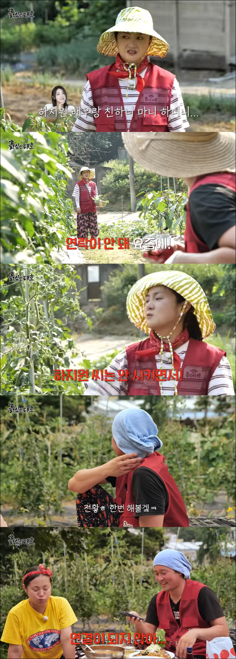 김대호, '이상형' 하지원과 썸 깨졌다 "요즘 연락이 안 돼" ('흙심인…