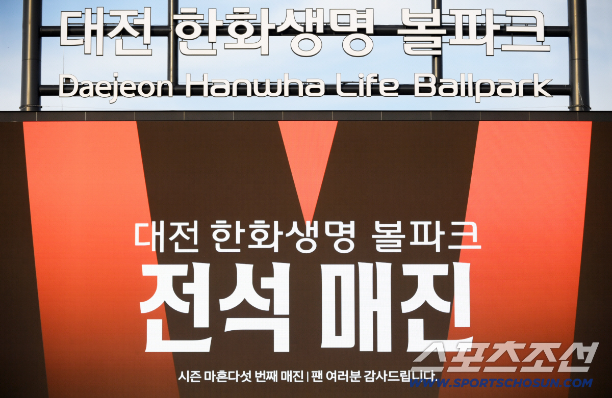 [포토] 한화생명볼파크 '올 시즌 45번째 매진'