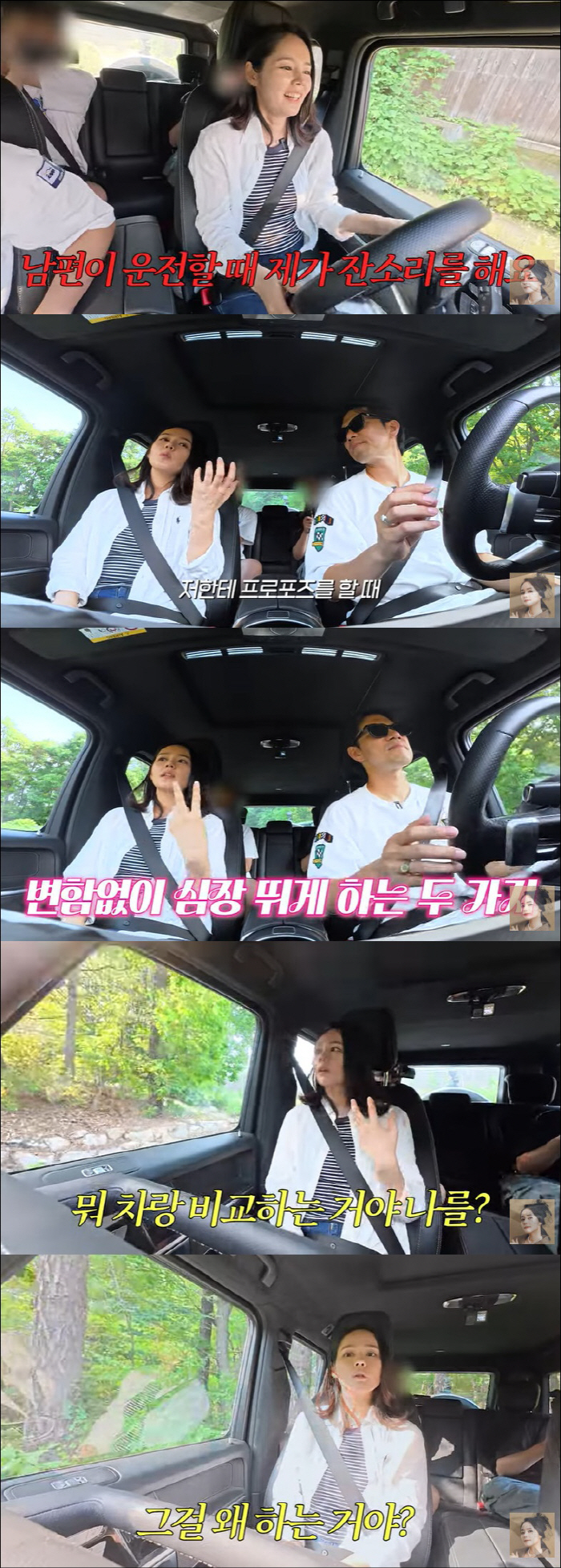 한가인, 결혼 20년만 고백 "♥연정훈 프러포즈, 기분 좋아야 되나 싶어"