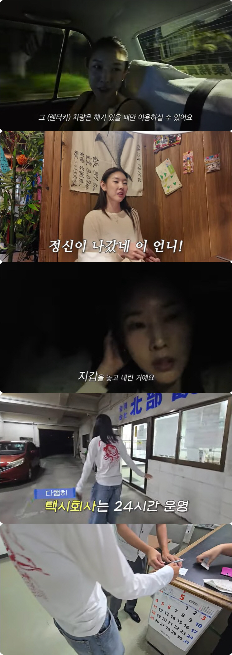 한혜진, 해외여행 중 지갑 분실해 멘붕 "정신 나갔다"