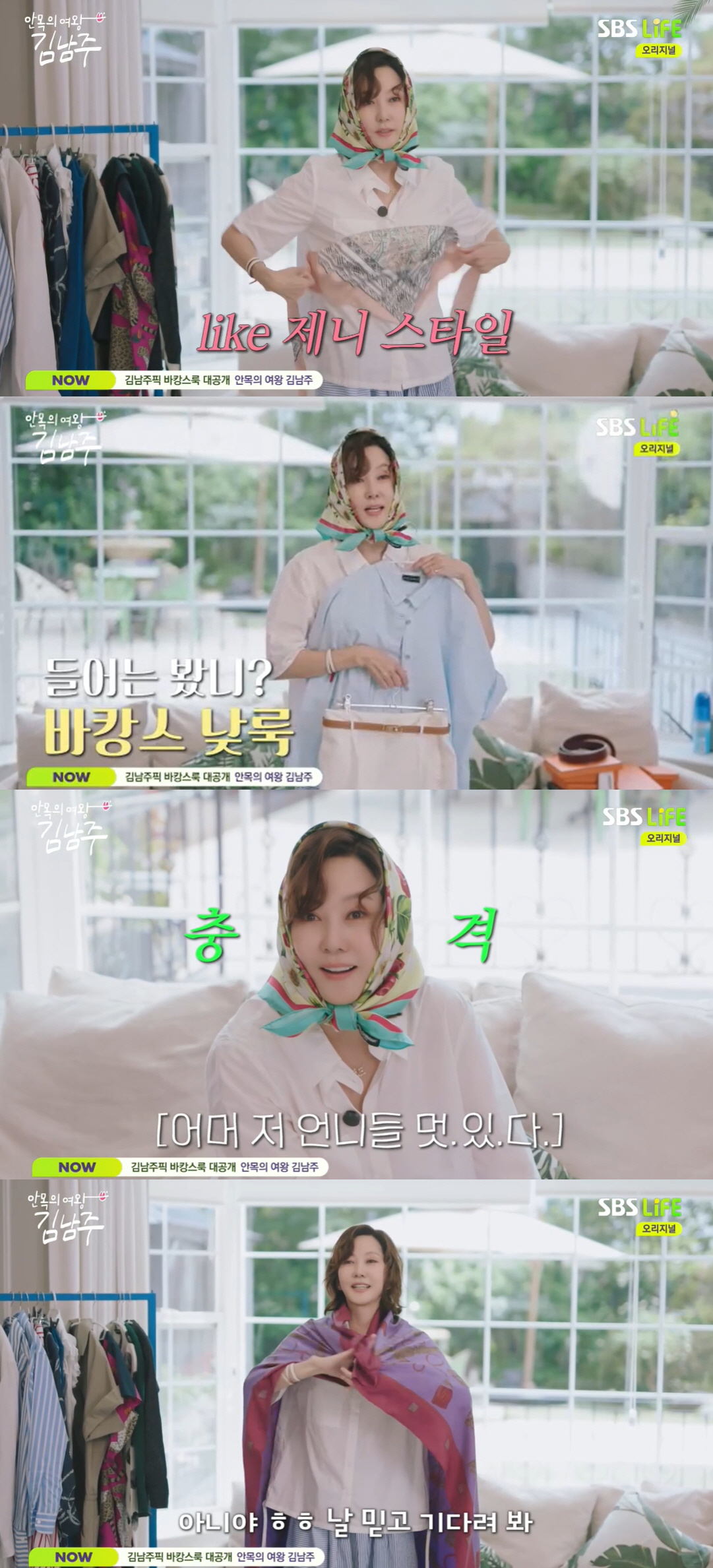 '김승우♥' 김남주 "20살 딸, 눈이 엄청 커" 사진 공개...엄마 붕…