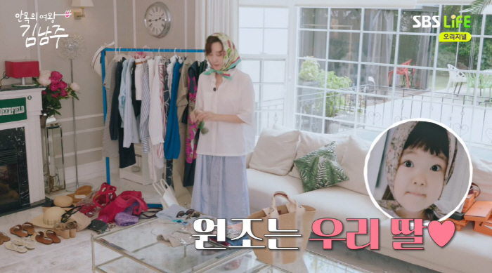'김승우♥' 김남주 "20살 딸, 눈이 엄청 커" 사진 공개...엄마 붕…
