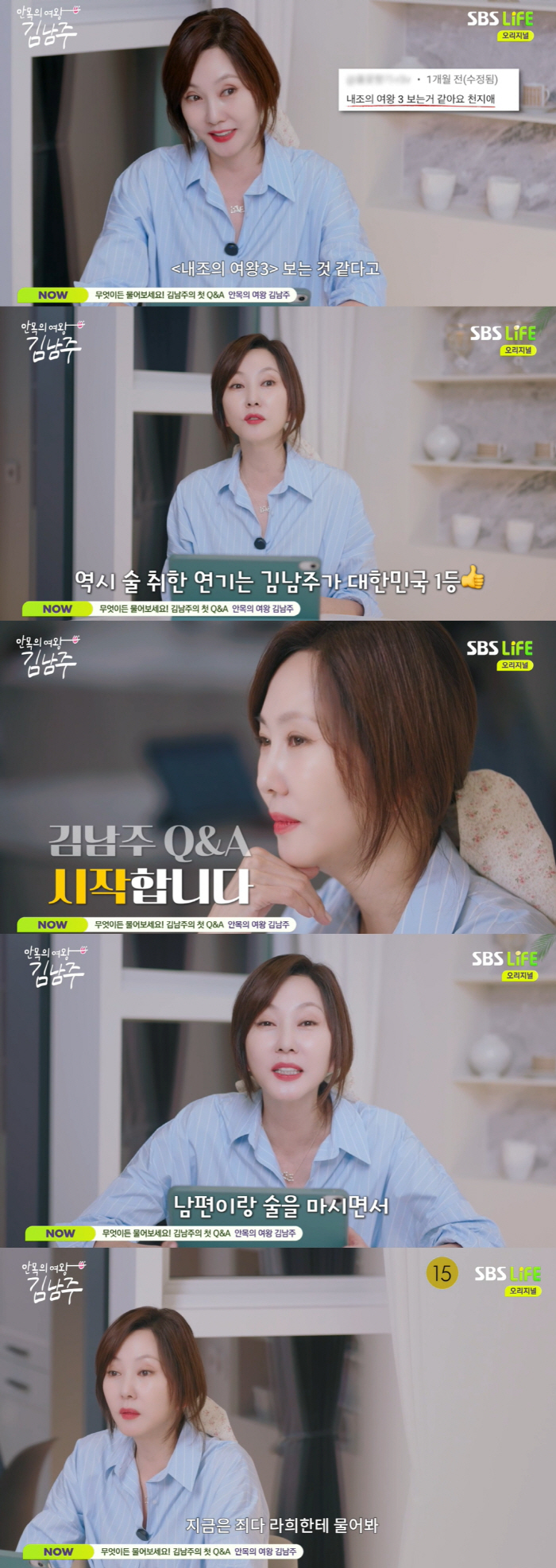 김남주 ' 상위1% 영재 딸' 만든 '하브라타 교육법' 뭐길래 "유대인들처럼 토론해" (안목의여왕)