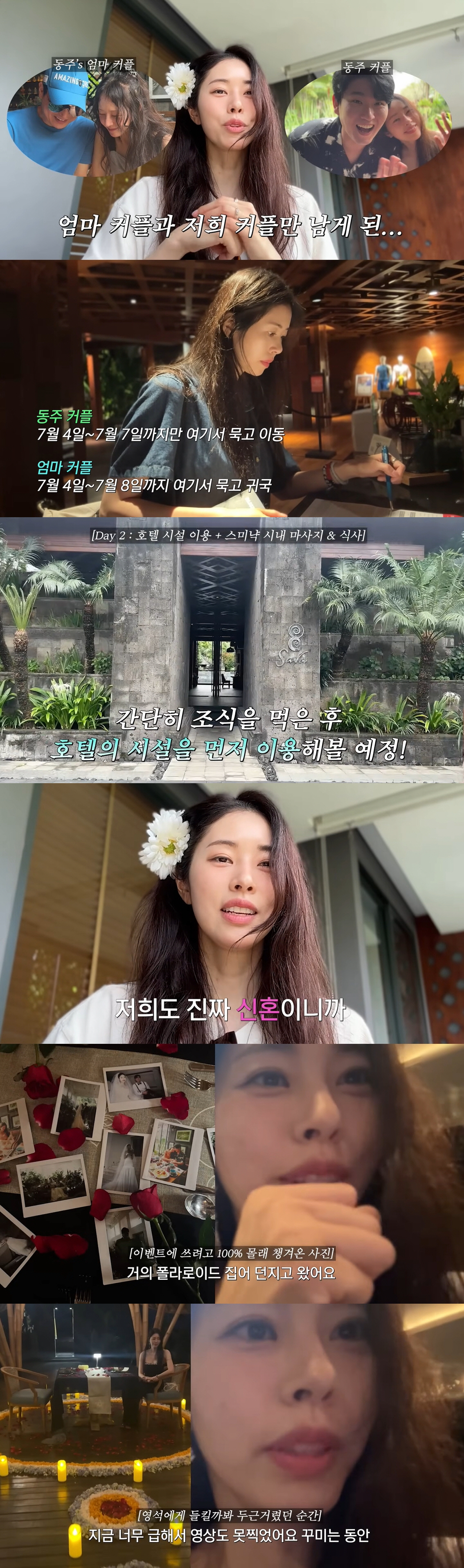 '재혼' 서동주, 이번 결혼생활은 다르다..♥4살 연하에 '신혼여행 초호…