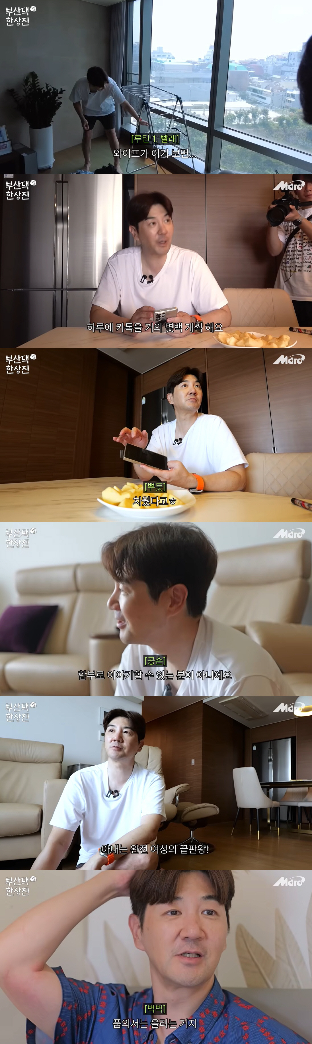 한상진, 박정은♥에 집 청소·카드 결제 보고 "가정 평화를 위해" ('부…