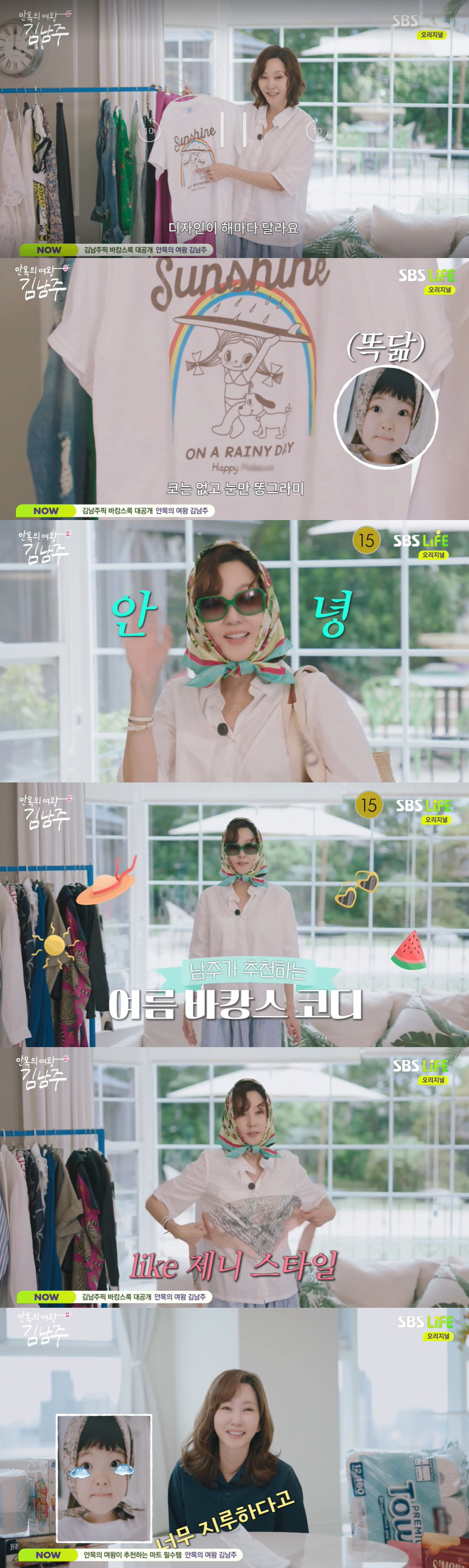 김남주, 올해 20살 '美 유학생 딸' 공개했다 "눈이 엄청 커..성격은…