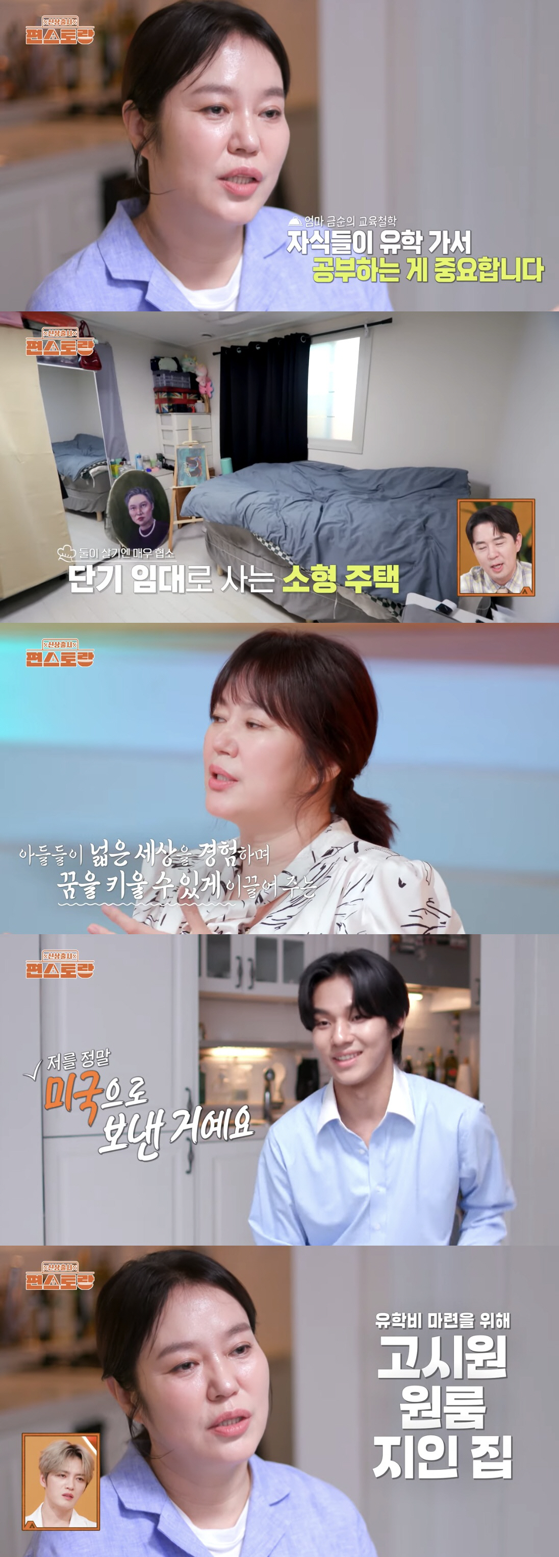 '폭싹' 돌싱맘 김금순 "집 보증금 빼 자녀 유학보내, 전남편 도움 있었…