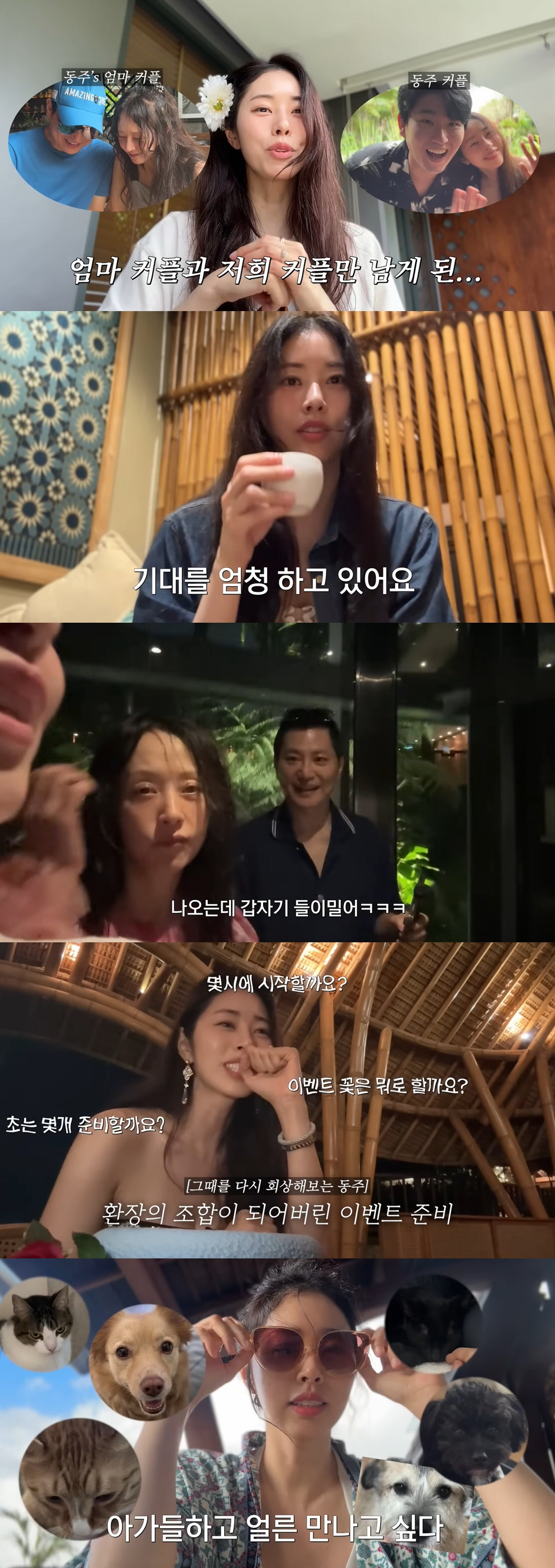 서정희, ♥남친과 '재혼' 서동주 신혼여행 따라가 민폐?.."오히려 먼저…