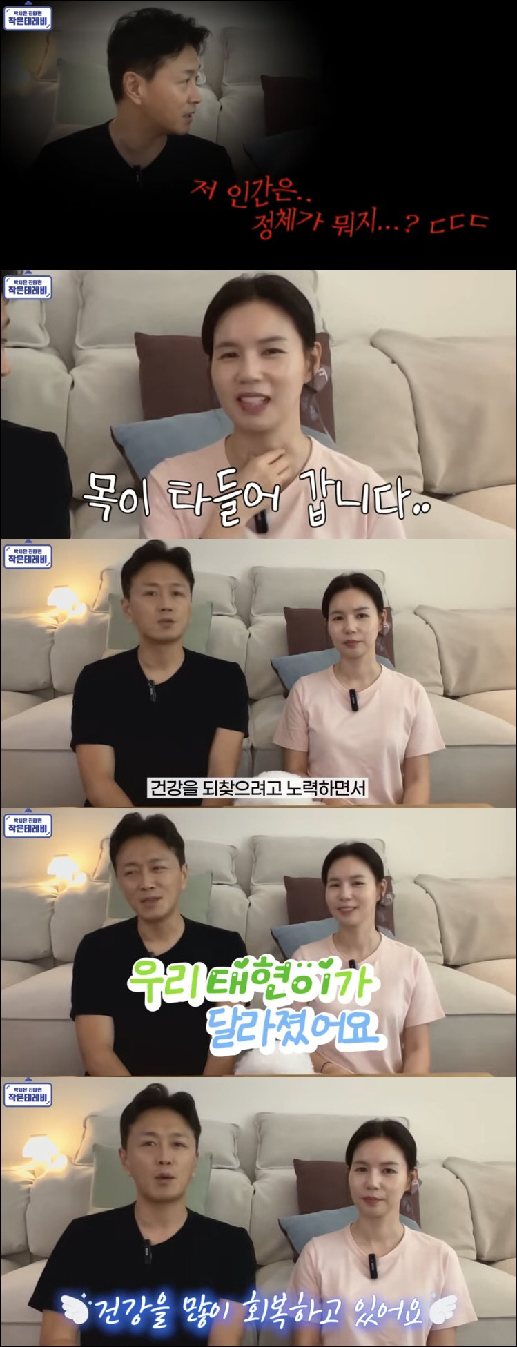 진태현, 갑상선암 수술 일주일만 회복한 식단 공개 "♥박시은이 챙겨 줘"