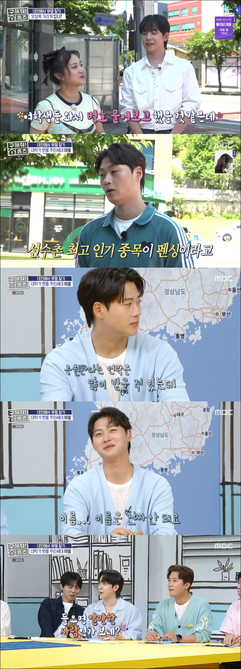 '日 모델 열애설 부인' 오상욱, 선수촌에서 피어난 ♥ "들으면 알 만한…