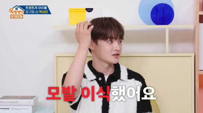 박서진, 성형 비용만 '억대' 스포츠 카 값 "얼굴 갈아 끼워...모발이식도 했다" ('옥문아')