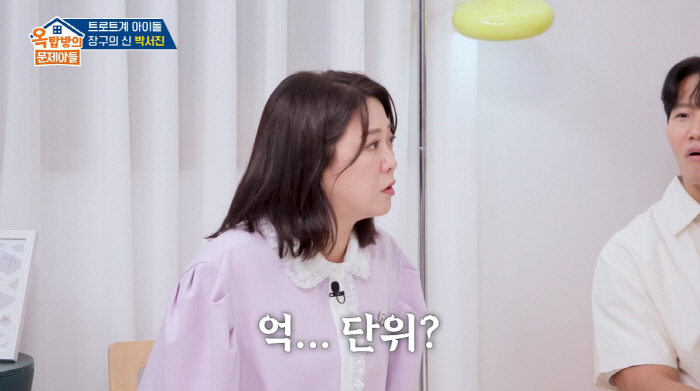 박서진, 성형 비용만 '억대' 스포츠 카 값 "얼굴 갈아 끼워...모발이…