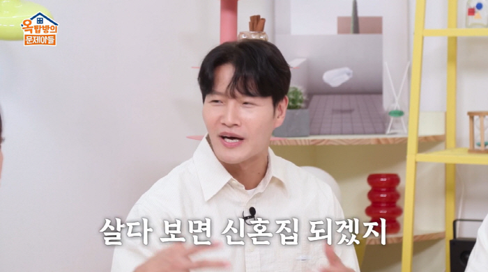 김종국, 62억家 신혼집 인정..."결혼 후 '살림남' 갔다가 '슈돌' …