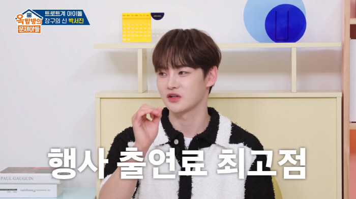 박서진, 출연료 100배 올랐다..."행사 많을 때는 하루 7개 소화" ('옥문아')