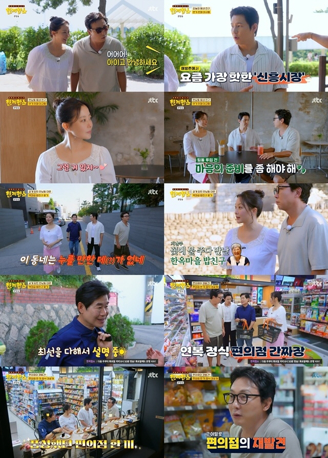 [SC리뷰] ‘한끼합쇼’ 첫 실패…이규형X이연복, 편의점 정식으로 눈물 …