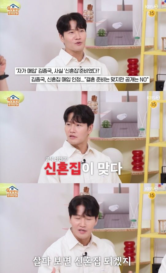 [SC리뷰] “결혼 준비 중?” 김종국, 62억 현금 매입→신혼집 루머 …