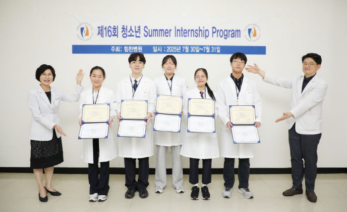 힘찬병원, '제16회 청소년 여름 인턴십 프로그램' 성료…"진로 선택에 …