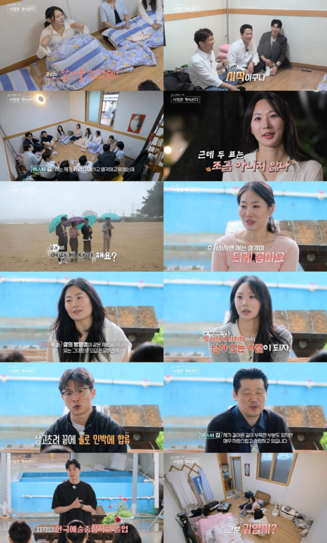 [SC리뷰] ‘나솔사계’ 옥순들 쟁탈전 드디어 시작…미스터 정체→직진 플…