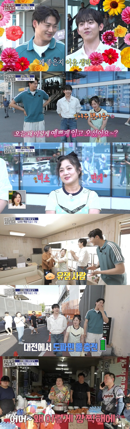 48kg 된 박나래, 대전 시민도 놀란 실물 미모 "TV가 잘못했네"