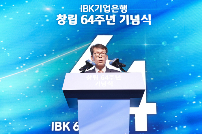 IBK기업은행, 창립 64주년 기념식 개최 "불확실성 위기, 가치에 집중"