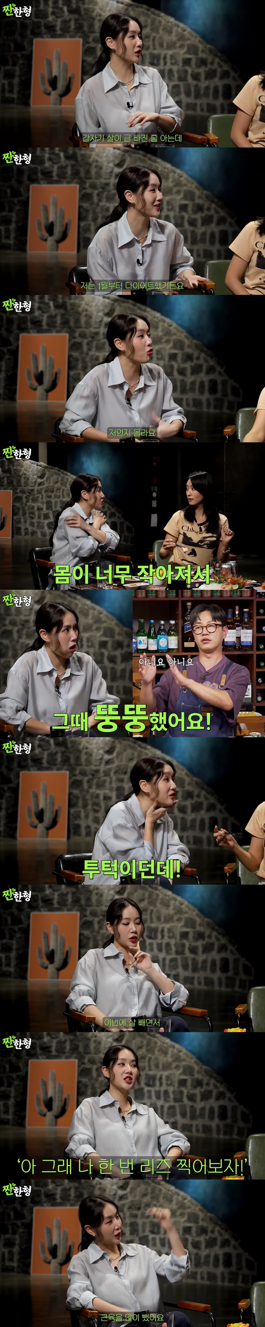 소유, 성형설 부른 확 달라진 외모...'리즈' 위해 10kg 감량 대성…