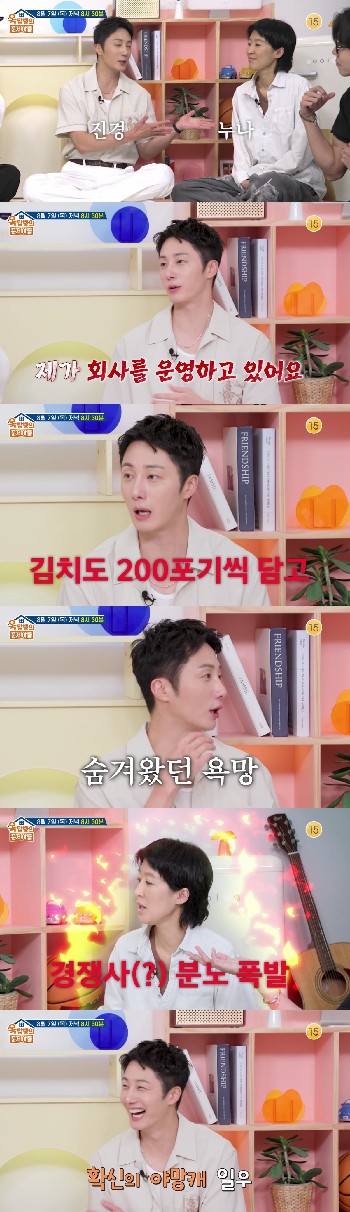 활동 뜸했던 정일우, 깜짝 근황 "회사 운영 중, 만두 개발도 직접"(옥…